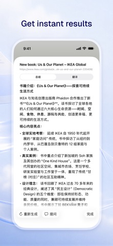 Sam Webpage Summarizer Screenshot 2 of 5