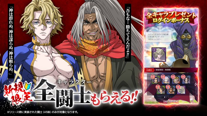 終末のワルキューレ The Day of Judgment