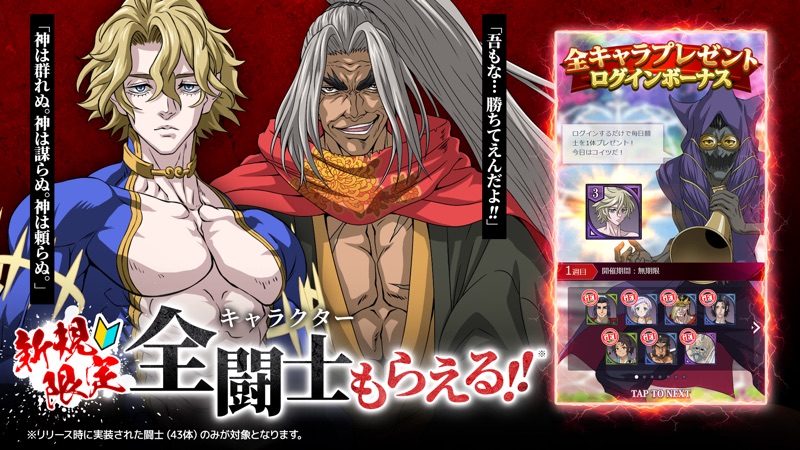 終末のワルキューレ The Day of Judgment screenshot 2