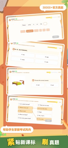 ABC Reading同步练-学练同步 校内提分 screenshot