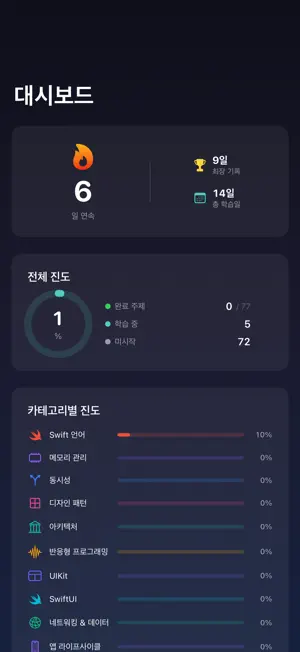 AI Interview-App Dev screenshot 4