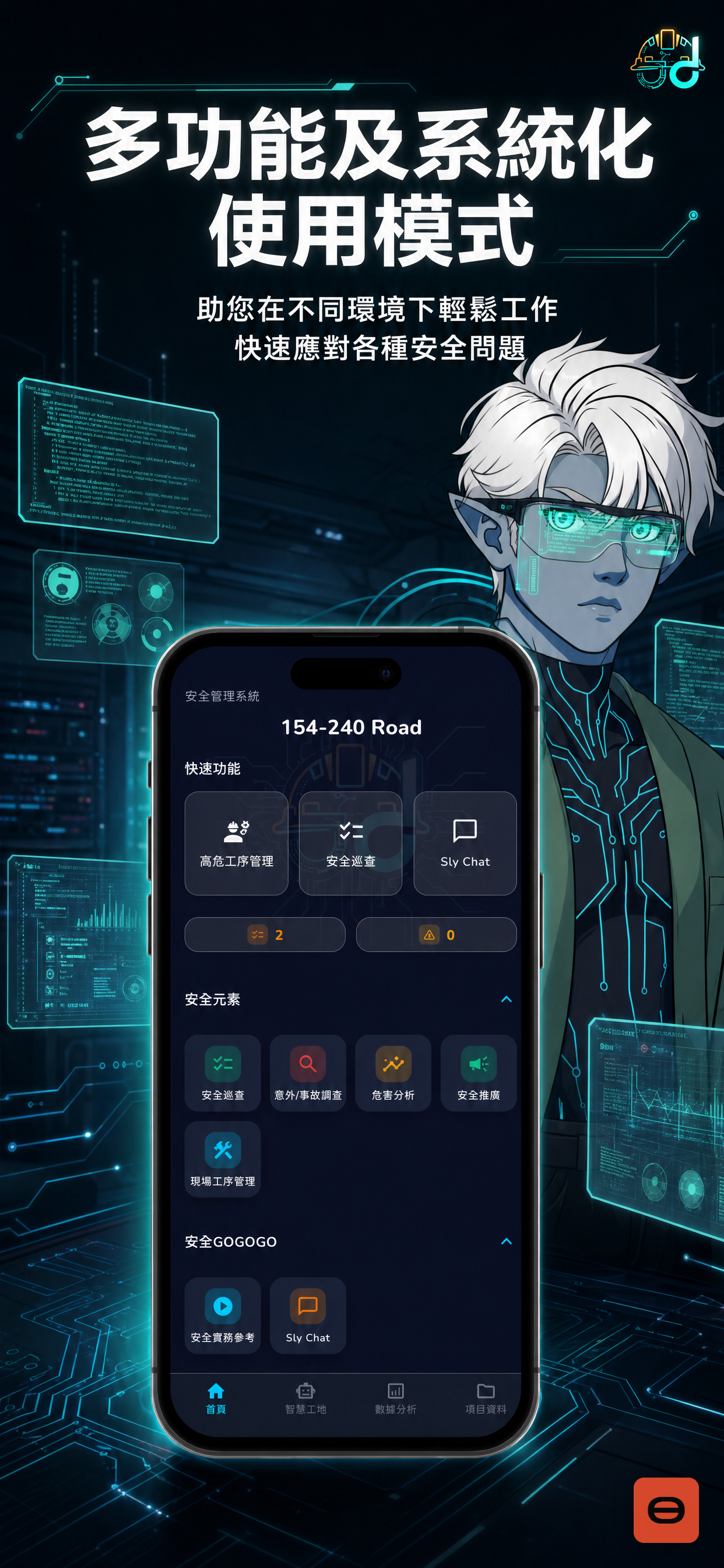 ddsafety 職安健管理系統 screenshot 3