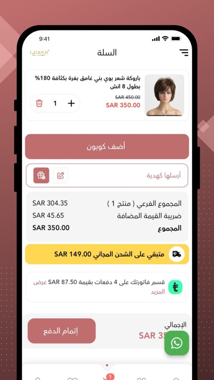 lamoursa لامور screenshot-3