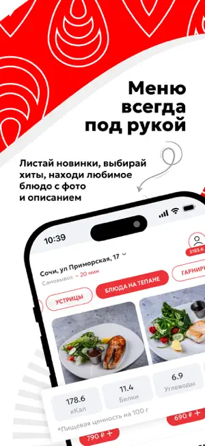 Мидийное место | Еда и бонусы screenshot 4