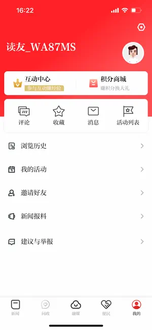 乐安视线 screenshot 3