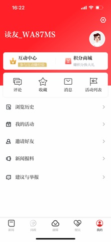 乐安视线 app screenshot 3