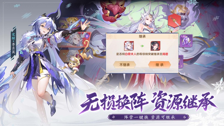 自在西游 screenshot-4