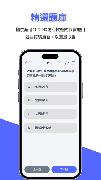ExamEasy Screenshot 3 - AppWisp.com