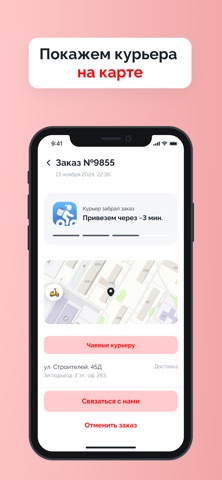 Пиццерия | Нефтекамск screenshot