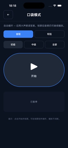 Modalissimo Ear Training screenshot