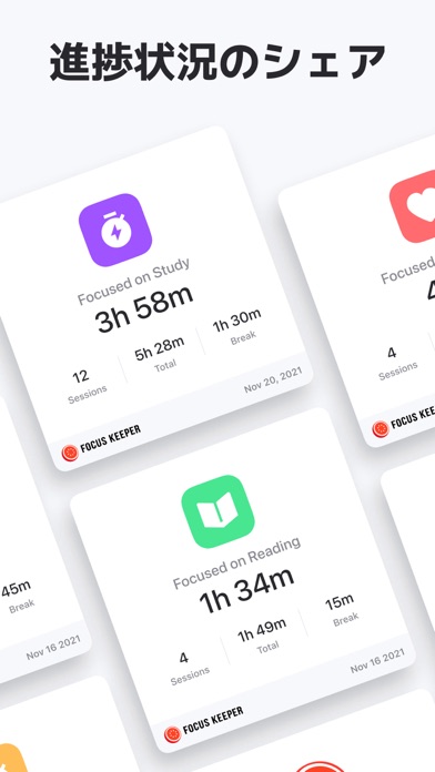 Focus Keeper| ポモドーロ技術 & 勉強時間のおすすめ画像4
