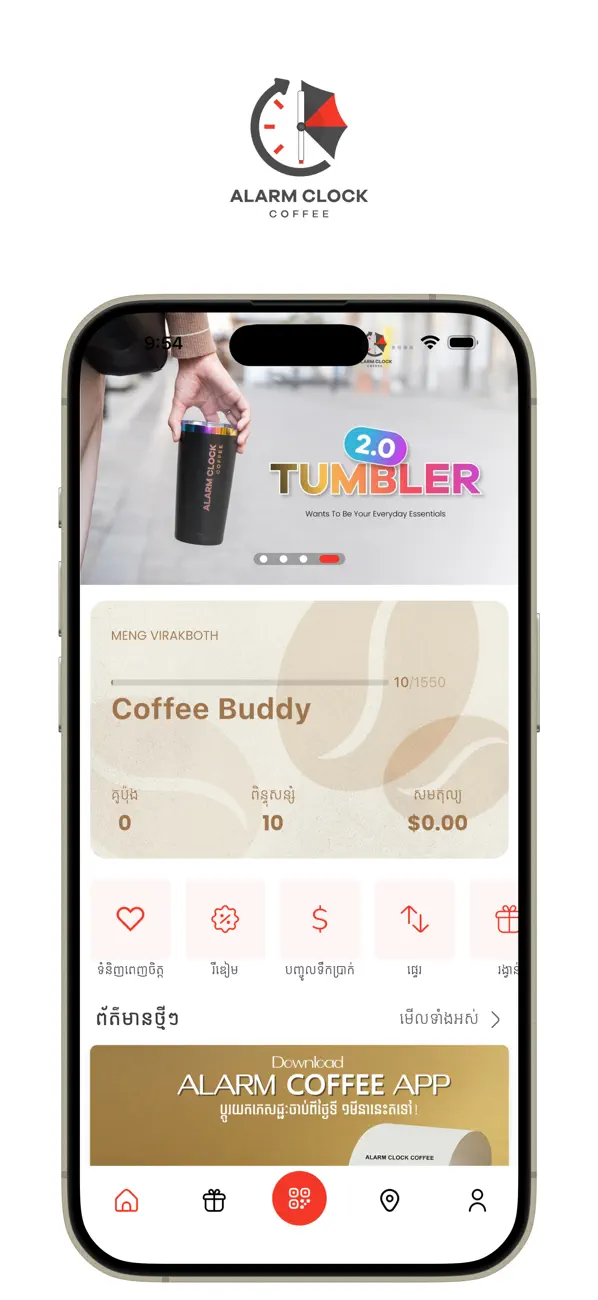 Screenshot #1 pour ALARM COFFEE