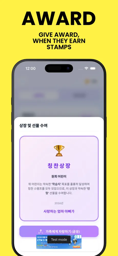 스탬프팡アプリ screenshot 5