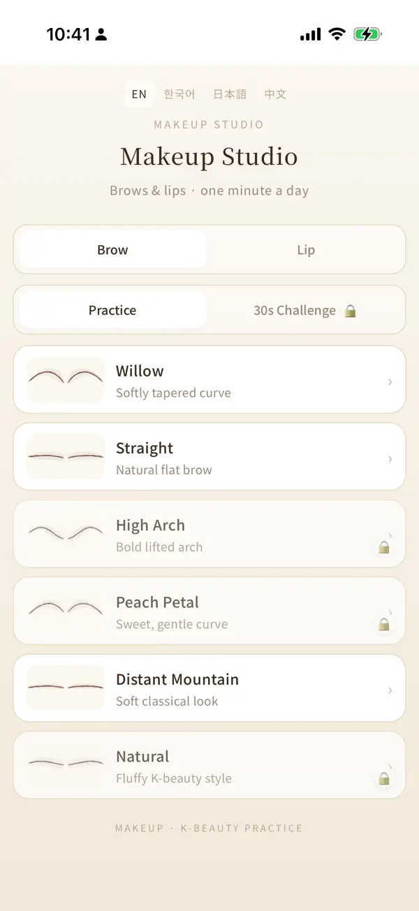 Screenshot #1 pour Makeup：Brows and lips