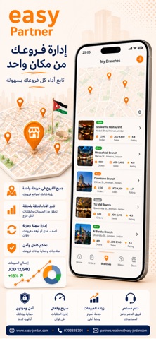 easy Partner - للشركاء screenshot