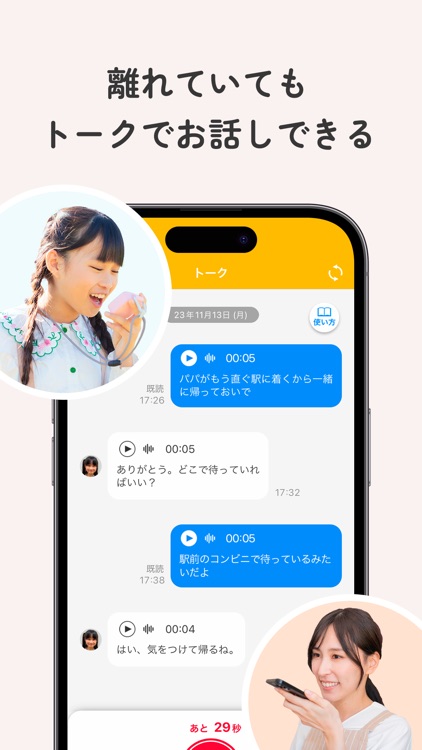 みもり screenshot-5
