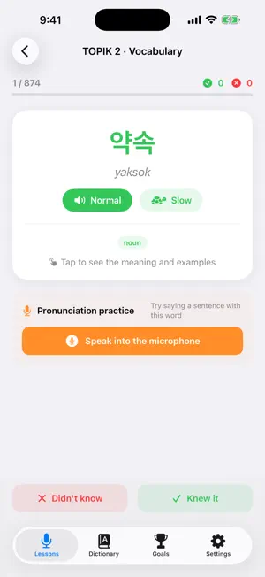 HangulNova — Learn Korean screenshot 2