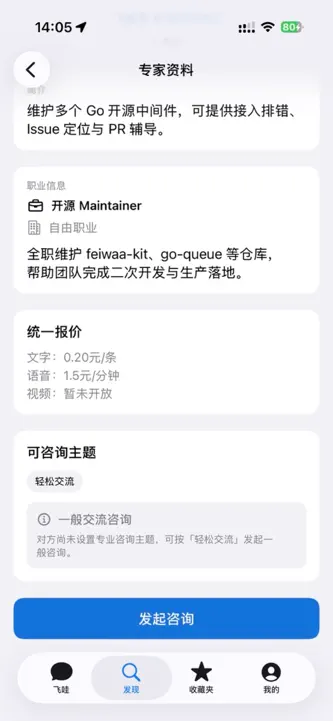 飞哇 screenshot 4