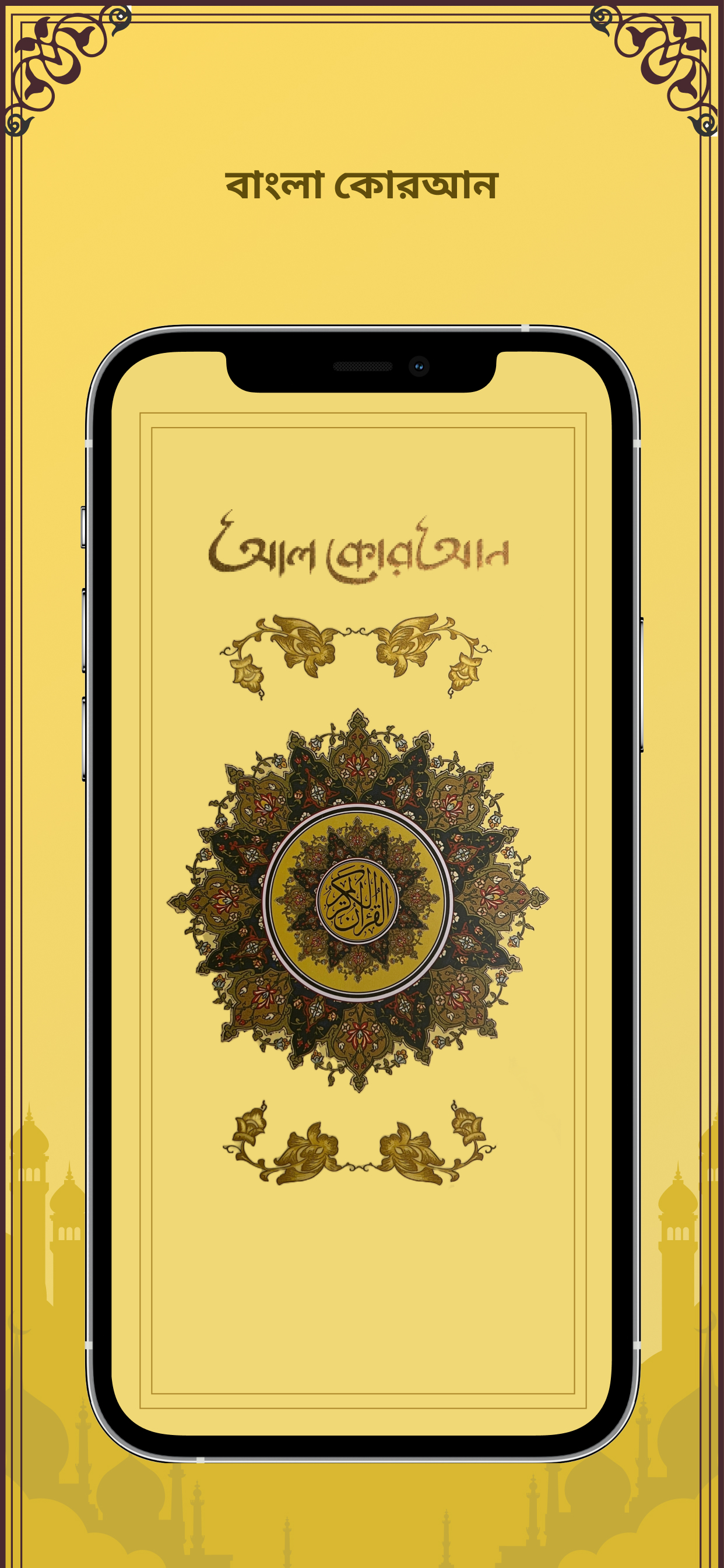 Bangla-Quran