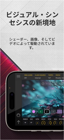 VS – ビジュアル・シンセサイザー のスクリーンショット
