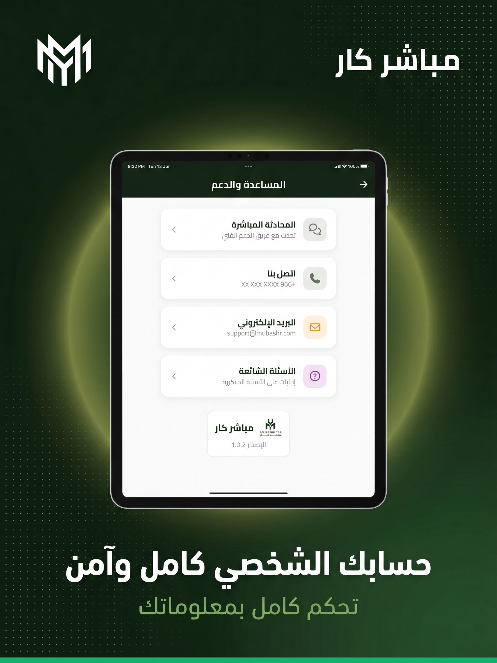 مباشر كار screenshot 16