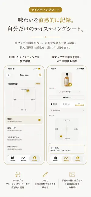 WhiskyFreaks screenshot 3
