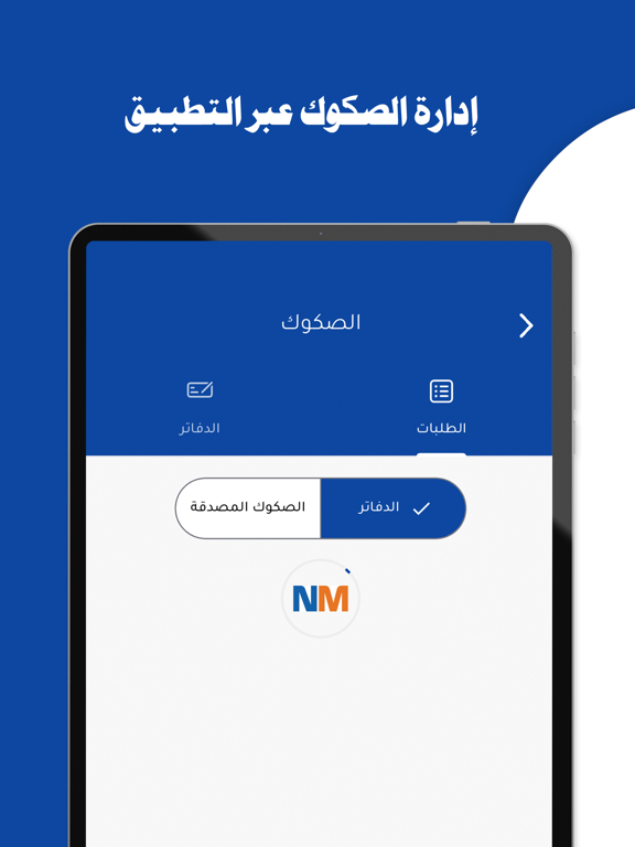 NAB Mobile iPad screenshot 3 - Finance app