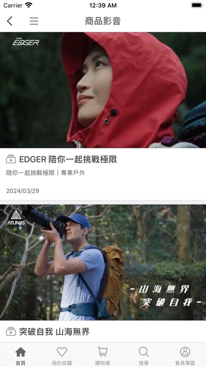 歐都納購物網 screenshot-4