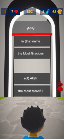 Quran Quest Screenshot 9 of 10