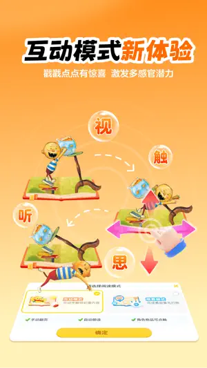 叫叫绘本-更有趣的动态绘本 screenshot 4