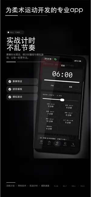 MUGEN柔术 screenshot 3