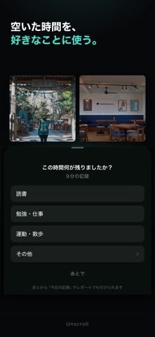Unscroll screenshot