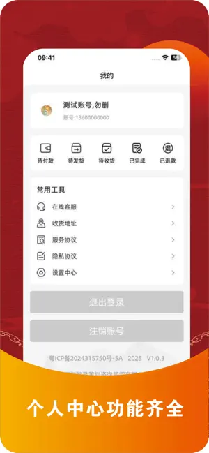 灵了 screenshot 4