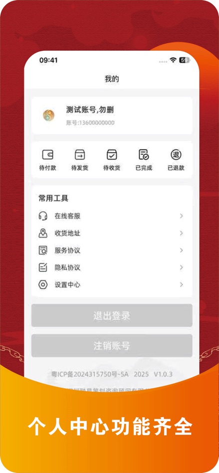 #4. 灵了 (iOS) De: 深圳融易策划咨询顾问有限公司
