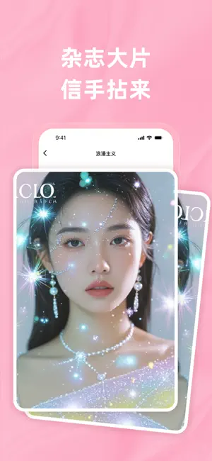优优换脸大师-照片换脸软件换头换妆圣诞写真制作AI变脸软件 screenshot 3