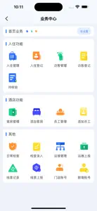 碧海社会信息采集系统 screenshot #4 for iPhone