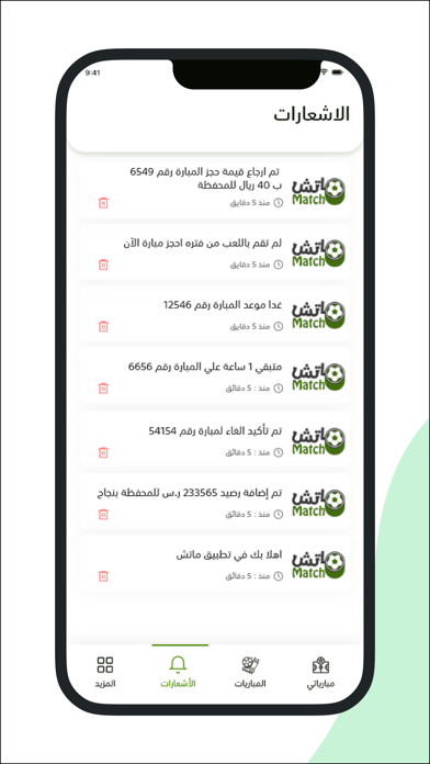 متش | Match Screenshot