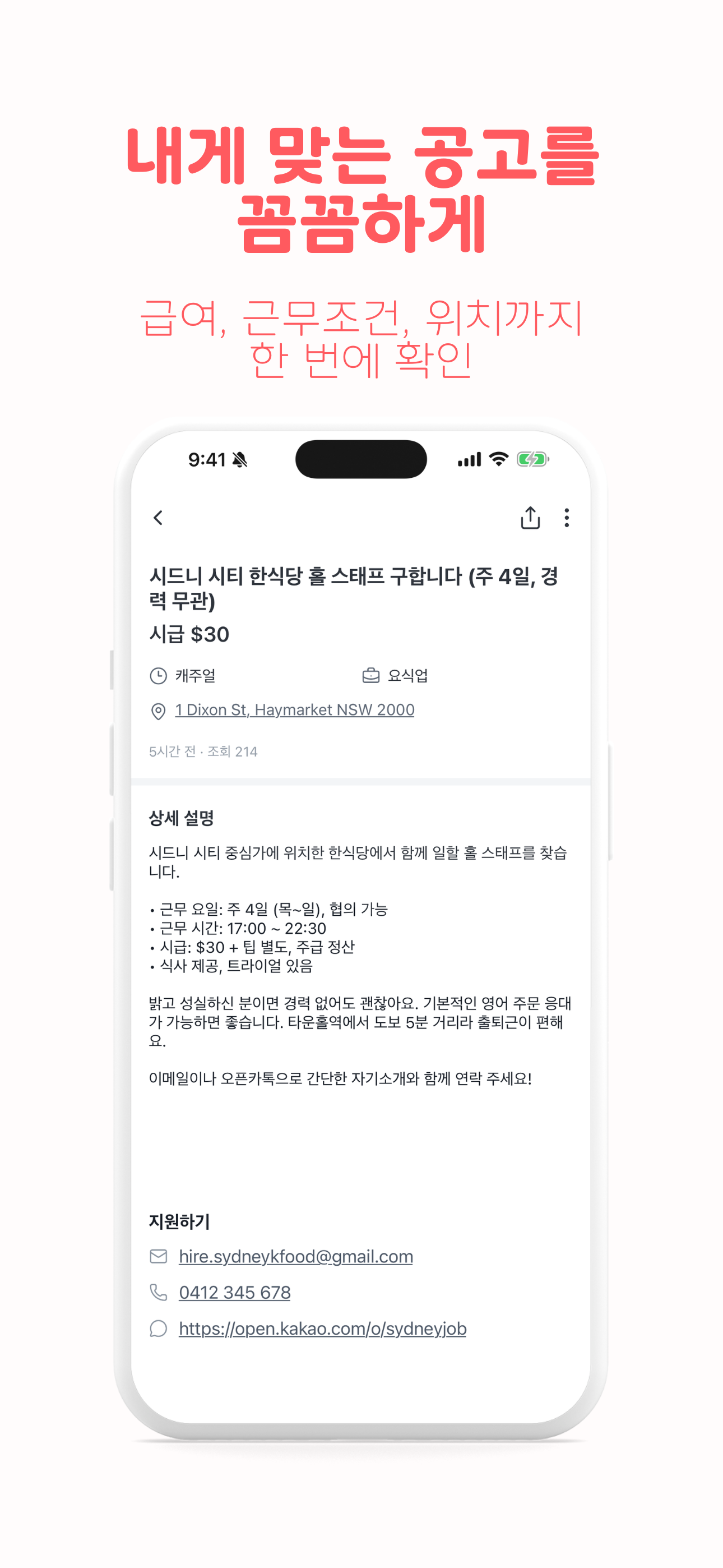 WE:A - 워홀러들의 커뮤니티 screenshot 8