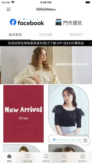 STRIPE CLUB TW screenshot 1