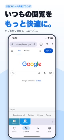 広告ブロッカーPro：Safari広告ブロック・DNS保護 screenshot 2