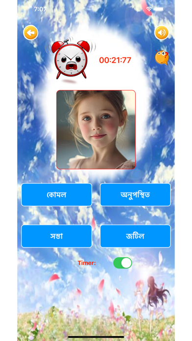 Learn Bengali Vocabulary Screenshot