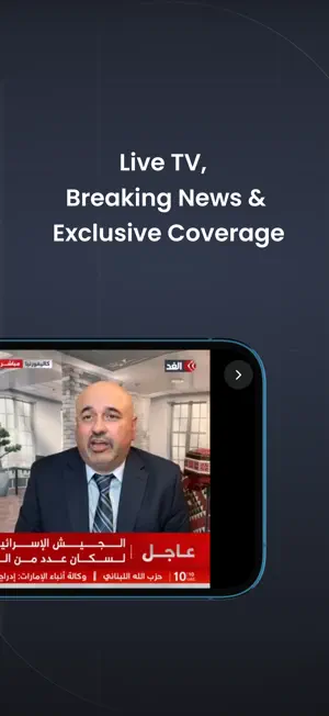 ALGHADTV screenshot 4