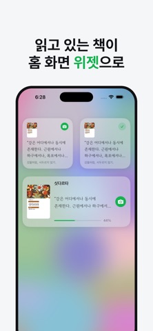 매일열장 iPhone screenshot