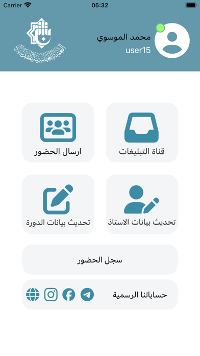 نافذ البصيرة Screenshot