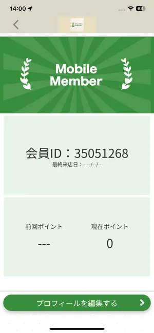 新リンパサロン杉並宮前5 screenshot 3