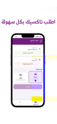 Mantaqty | منطقتي screenshot