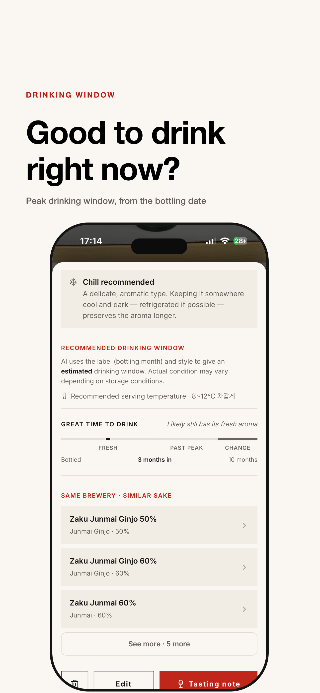 사케노트 - 일본술 사케 기록 screenshot 3
