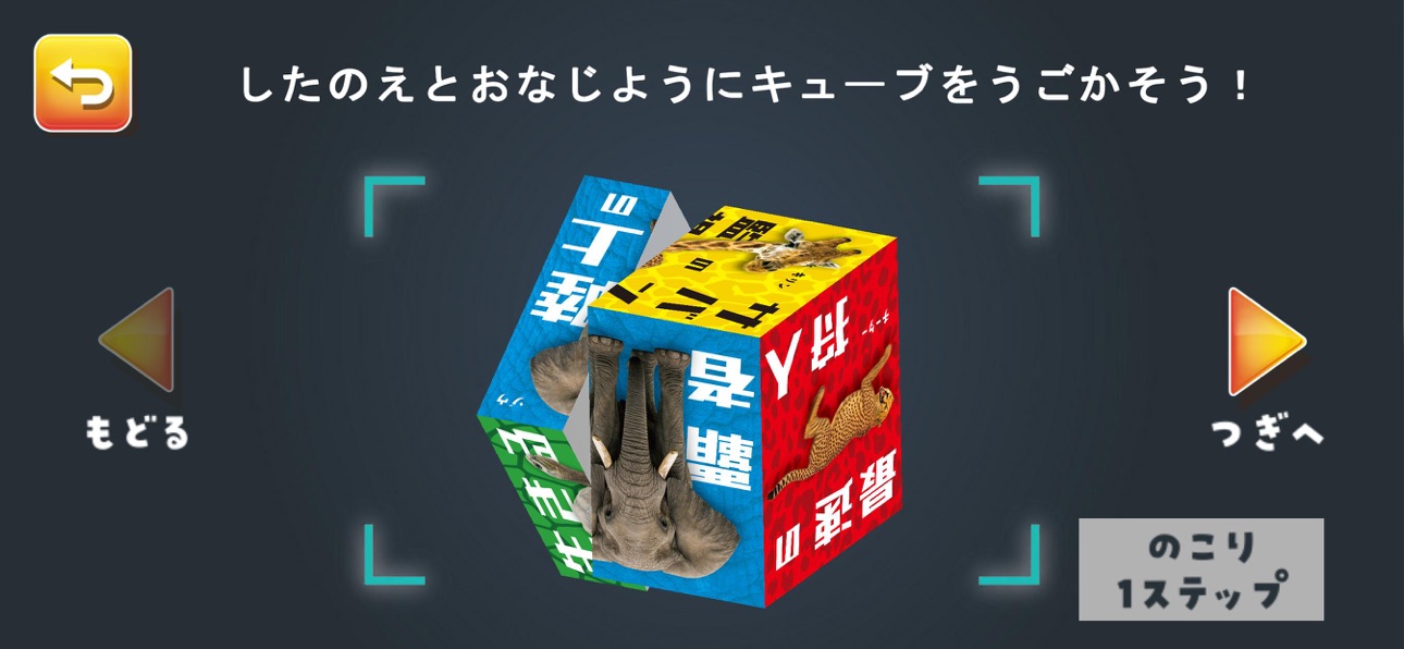 Screenshot 3 of 最強アニマルキューブパズル　陸