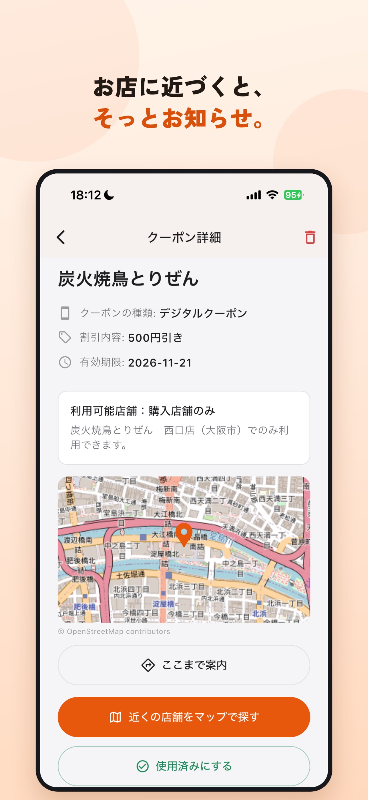 Screenshot 4 of クーポン秘書