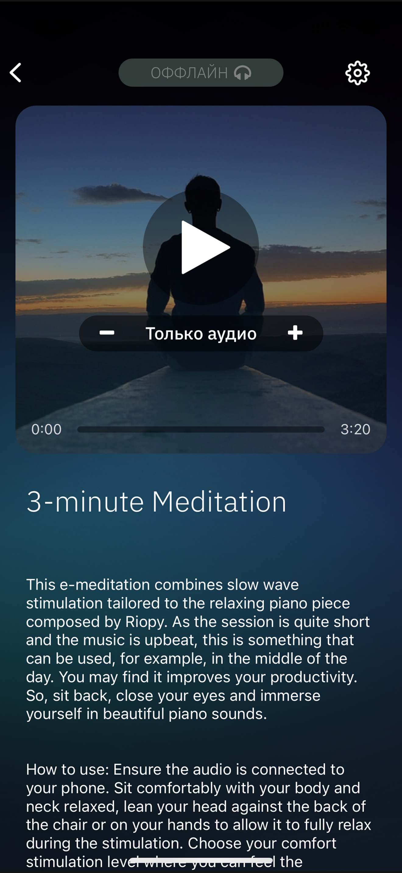 OTRI Meditation screenshot 3